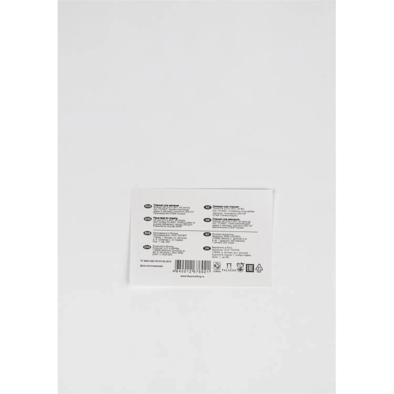 Планшет для черчения А4 40л 210х297 Лилия Холдинг ПЛ-6921