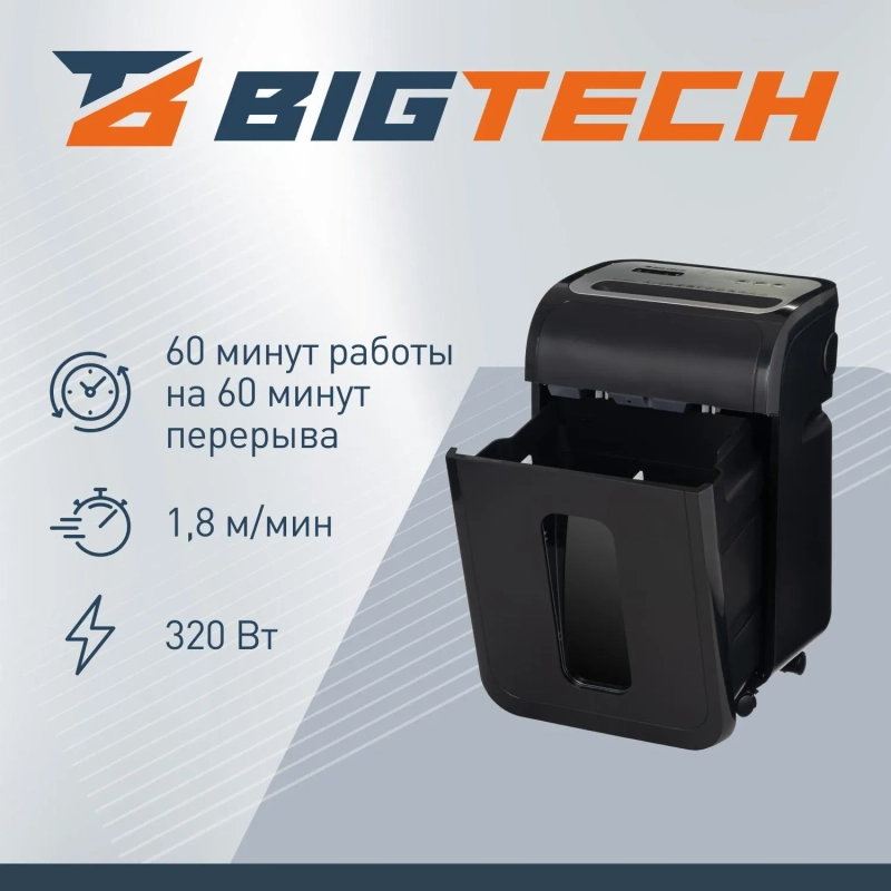 Шредер (уничтожитель) BIGTECH OS1501-9M   P-5ур.секр.,9лист.20л