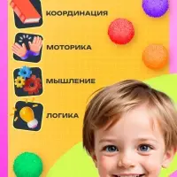Развивающий набор &laquo;Цветные бомбошки: по методике Монтессори&raquo;, 20 шариков, 20 заданий, 3+