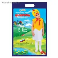 Карнавальный костюм "Цыплёнок в скорлупе", велюр, сарафан, шапка, 1,5-3 года, рост 98 см Карнавальный костюм "Цыплёнок в скорлупе", велюр, сарафан, шапка, 1,5-3 года, рост 98 см