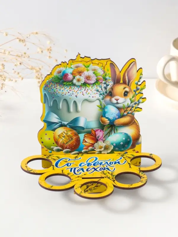 Подставка пасхальная на 5 яиц "Зайка" желтая.   17х14х10 см
