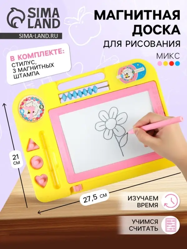 Доска магнитная со счётами и часиками, чёрная крошка, цвета МИКС