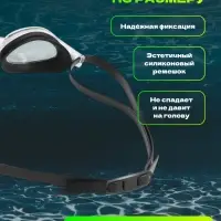 Очки для плавания ONLYTOP, набор носовых перемычек, чёрные