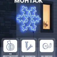 Светодиодная фигура &laquo;Снежинка&raquo;, 67 см, 600 LED, 220 В, свечение синее