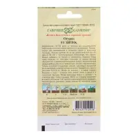 Семена Огурец &laquo;Зятёк&raquo;, F1, скороспелый, партенокарпический, 10 шт., &laquo;Гавриш&raquo;