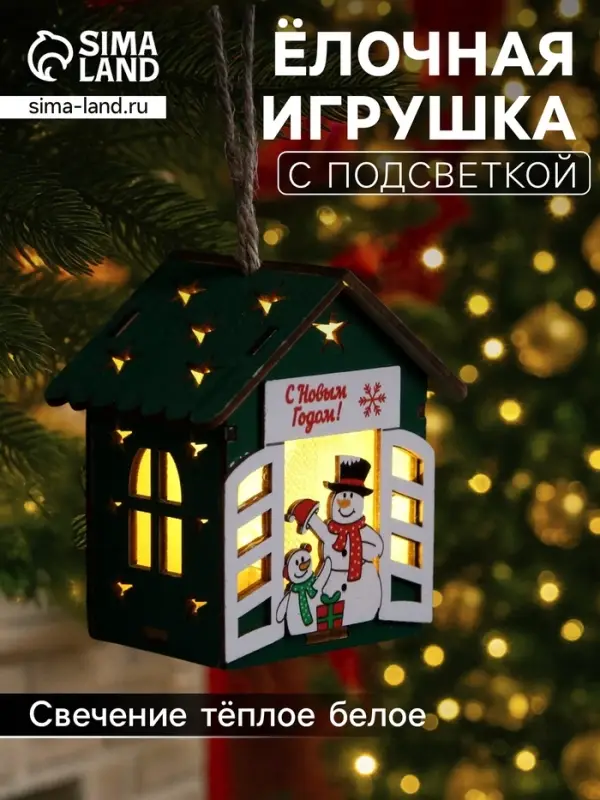 Ёлочная игрушка &laquo;Два снеговика&raquo;, 8&times;7&times;6 см, 1 LED, от батареек, свечение тёплое белое