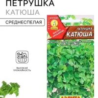 Семена Петрушка листовая &laquo;Катюша&raquo;, 2 г, &laquo;АЭЛИТА&raquo;
