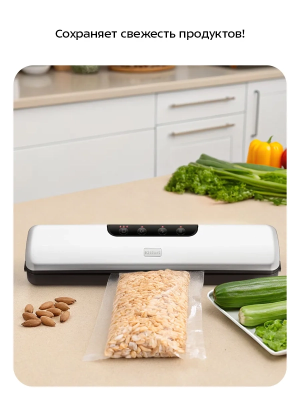 Вакууматор для продуктов КТ-1551 - 125 Вт Вакууматор для продуктов КТ-1551 - 125 Вт