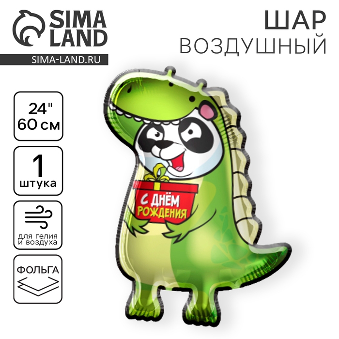 Воздушный шар фольгированный 24 Воздушный шар фольгированный 24" «Дино панда», без подложки