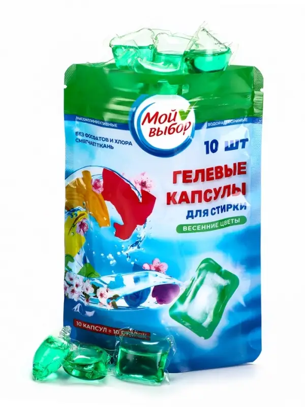 Капсулы для стирки односоставные Мой Выбор &laquo;Весенние цветы&raquo; 10 шт. по 8 г