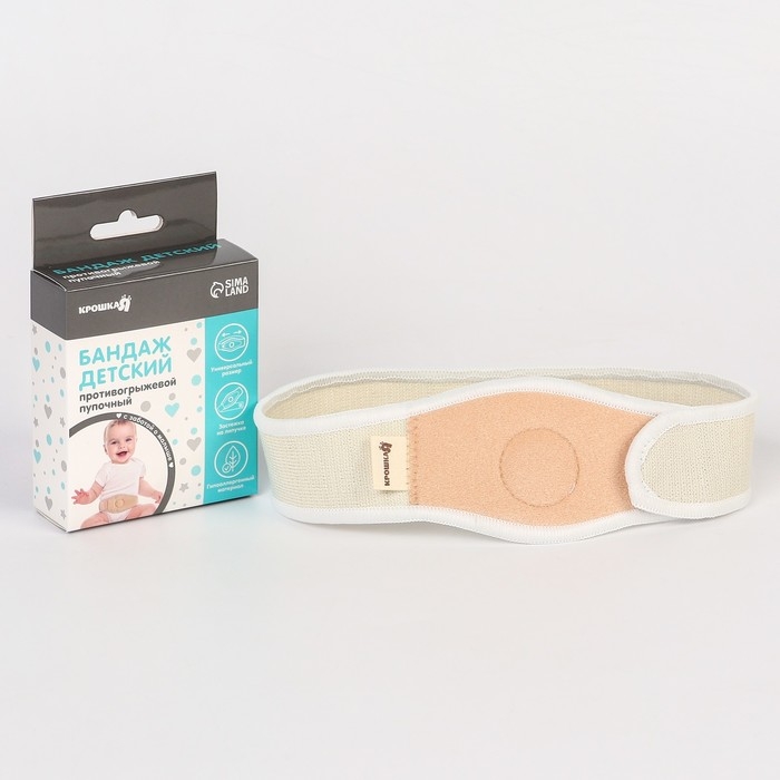 Бандаж детский, пупочный противогрыжевый, универсальный размер Бандаж детский, пупочный противогрыжевый, универсальный размер