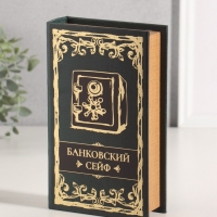 Сейф-книга дерево кожзам "Банковский сейф" тиснение 21х13х5 см