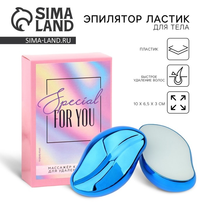 Эпилятор ластик для тела «Special for you», 10 х 6.5 х 3 см Эпилятор ластик для тела «Special for you», 10 х 6.5 х 3 см