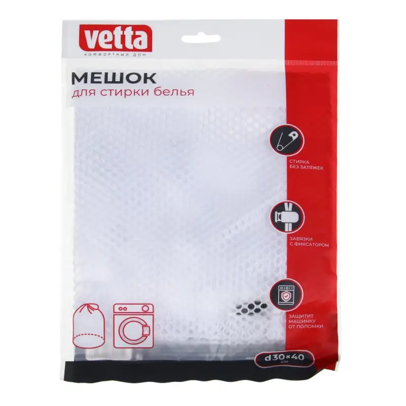 VETTA Мешок для стирки белья, d30x40 см, с завязкой, полиэстер