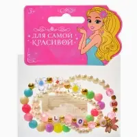 Браслет детский «Выбражулька», 3 шт. набор, цветок, бусины, цветной Браслет детский «Выбражулька», 3 шт. набор, цветок, бусины, цветной