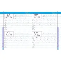 16 уроков выработки идеального почерка 6+ 2025 098501