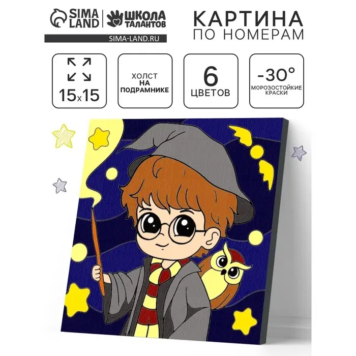 Картина по номерам  Картина по номерам "Магия" 15х15 см.