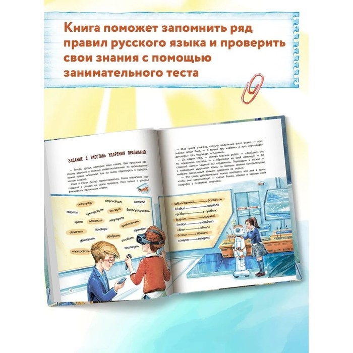 Книга «Говорим правильно» Брыкова Ю. А. Книга «Говорим правильно» Брыкова Ю. А.