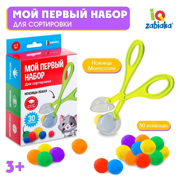 Развивающий набор «Мой первый набор для сортировки» Развивающий набор «Мой первый набор для сортировки»