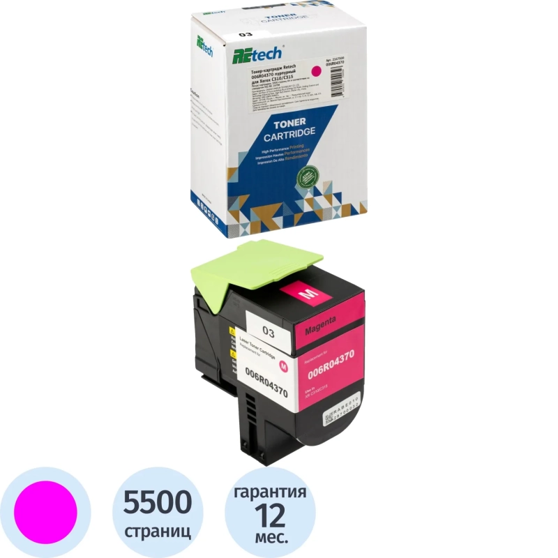 Тонер-картридж Retech 006R04370 пур. для Xerox C310/C315