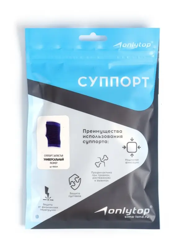 Суппорт для запястья ONLYTOP, пара, р. универсальный
