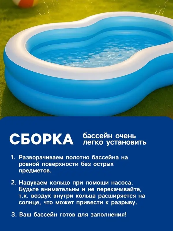 Бассейн надувной &laquo;Большая лагуна&raquo;, 262&times;157&times;46 см, от 3 лет, 54117 Bestway