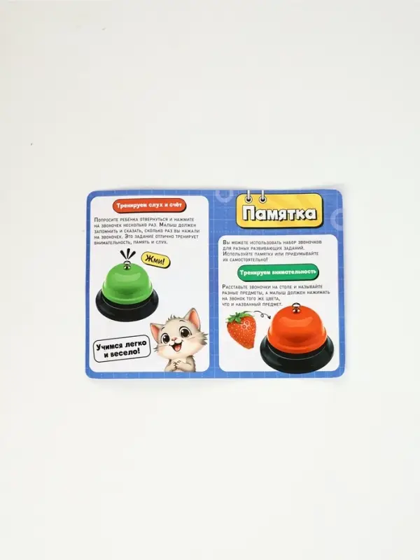 Развивающий набор &laquo;Умные звоночки&raquo;