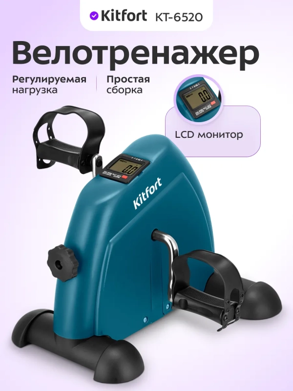Велотренажер для дома КТ-6520 Велотренажер для дома КТ-6520
