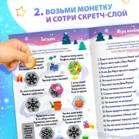 Книжка «Новогодняя викторина со скретч- слоем», 12 стр.