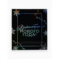Пакет подарочный, набор 3 шт. &laquo;Волшебство&raquo;, голография 25.5&times;30&times;9 см