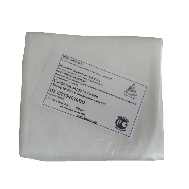 Салфетка н/с 20x20см впитывающая 100шт/уп &nbsp; Инмедиз