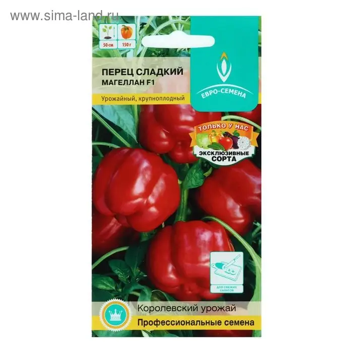 Семена Перец Семена Перец "Магеллан" F1 сладкий, среднеранний, низкорослый, плоды кубовидные, 10 шт