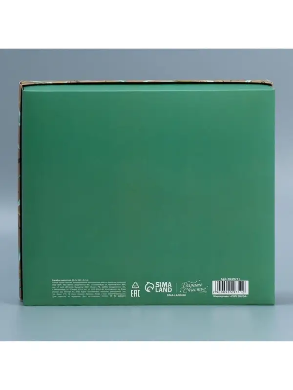 Коробка подарочная, упаковка, «Эко» , 23.5 х 20.5 х 5.5 см Коробка подарочная, упаковка, «Эко» , 23.5 х 20.5 х 5.5 см