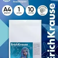 Бумага для рисования А4 ErichKrause Aquamarine, 10 листов
