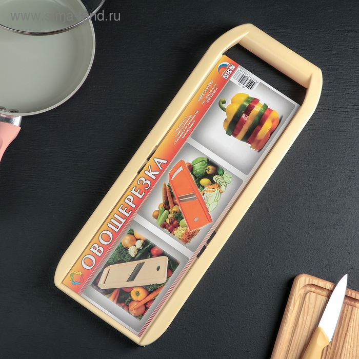 Овощерезка большая, 45,5 см, цвет бежевый Овощерезка большая, 45,5 см, цвет бежевый