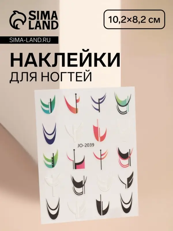 Наклейки для ногтей «Яркий узор», разноцветные