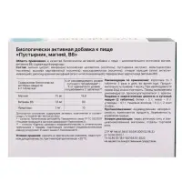 Пустырник, магний, В6, 60 таблеток, 550 мг