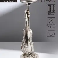 Подсвечник на 1 свечу &laquo;Скрипка&raquo;, полистоун, серебро, 10&times;10&times;36 см