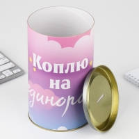 Копилка XXL «Единорог», 20 х 12,5 см