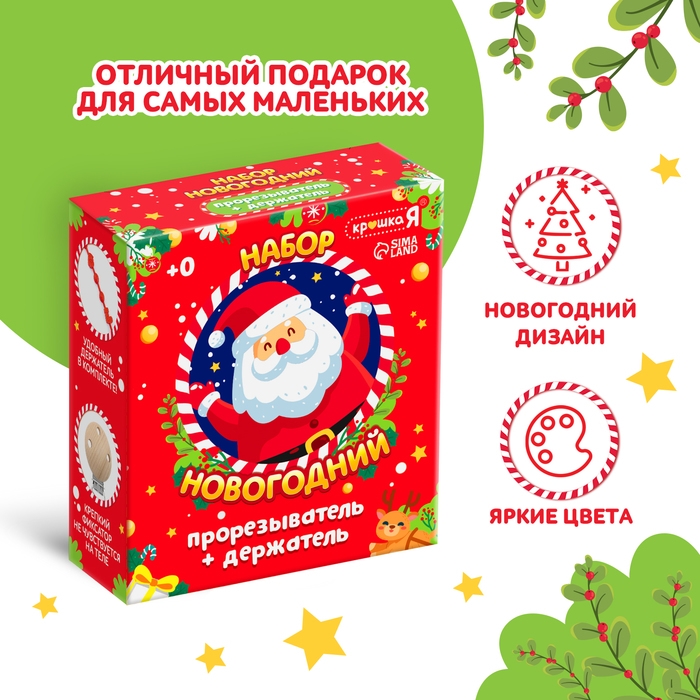 Новогодний прорезыватель для зубов «Ёлочка», с держателем, цвет зелёный Новогодний прорезыватель для зубов «Ёлочка», с держателем, цвет зелёный