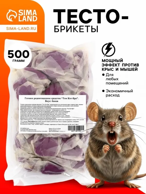 Тесто-брикеты от грызунов &laquo;ТОМ КОТ БРО&raquo;, 500 г