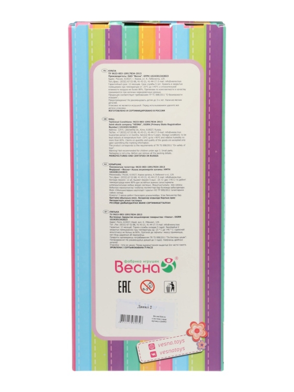 Кукла  Кукла "Данил 2" 30 см  В4552