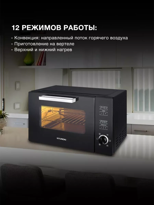 Мини-печь MIO-HY100 38л. 1800Вт черный Мини-печь MIO-HY100 38л. 1800Вт черный