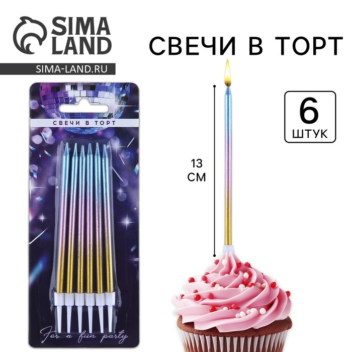 Свечи для торта «Make a wish», 6 шт., 13 х 0,5 см Свечи для торта «Make a wish», 6 шт., 13 х 0,5 см