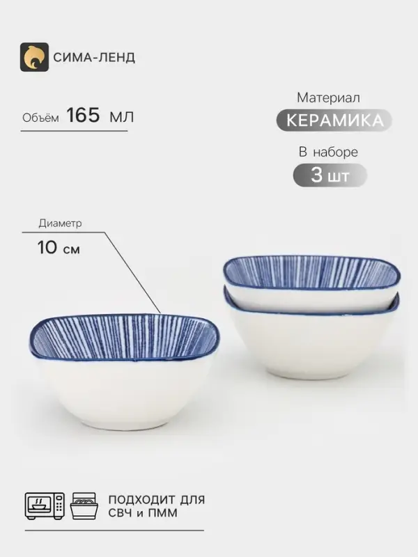 Пиалы &laquo;Асако&raquo;, набор 3 шт., керамика, 10&times;5 см, белые