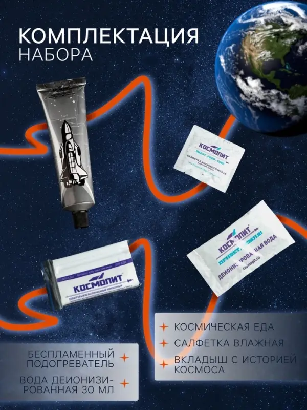 Космическое питание &laquo;Шаурма с курицей&raquo; в тюбике, 115 г