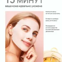 Маска для лица тканевая с экстрактом витамина С, anti-age эффект, ULAB