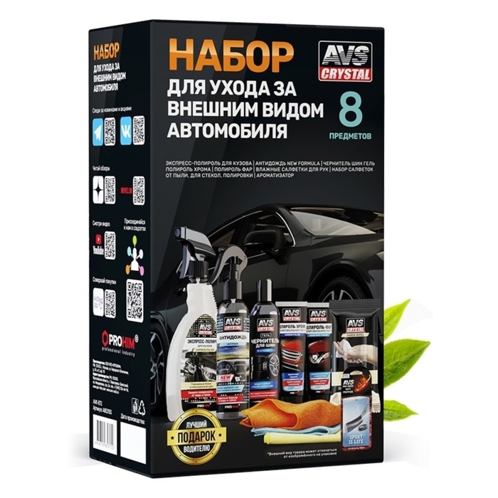 Набор для ухода за внешним видом автомобиля AVS AVK-873, летний Набор для ухода за внешним видом автомобиля AVS AVK-873, летний