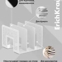 Лоток-сортер для бумаг ErichKrause Classic, вертикальный, 3 отделения, белый