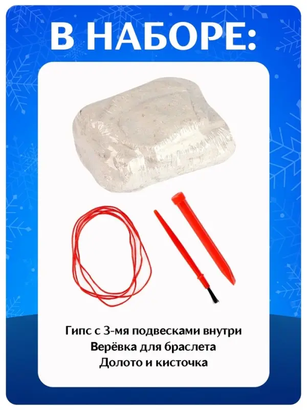 Раскопки &laquo;Новогоднее украшение&raquo;